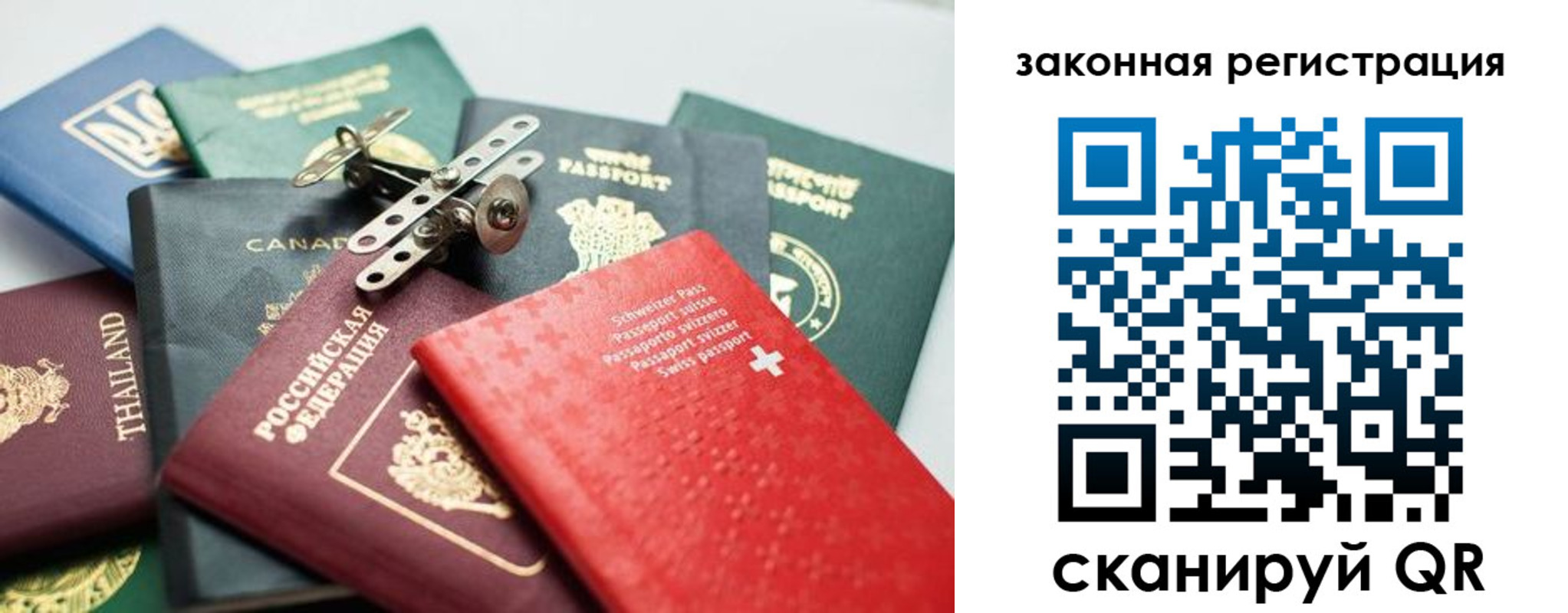 прописка штамп в Лыткарино