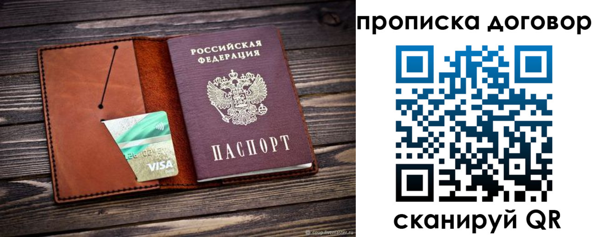 временная регистрация недорого в Лыткарино