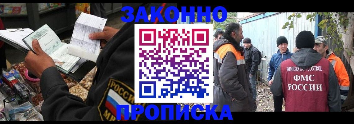 прописка для кредита в Лыткарино