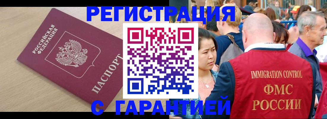 временная регистрация адрес в Лыткарино