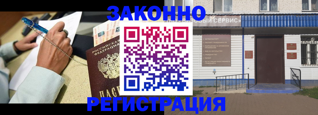 миграционный учет в Лыткарино