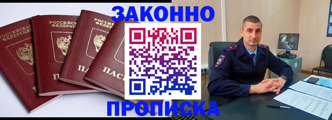 прописка регистрация в Лыткарино