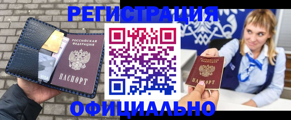 временная прописка в Лыткарино