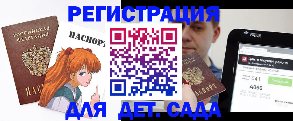 временная регистрация госуслуги в Лыткарино