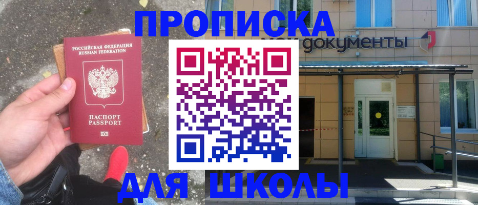 прописка в квартире в Лыткарино
