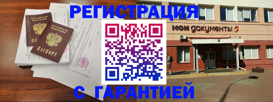 прописка для работы в Лыткарино