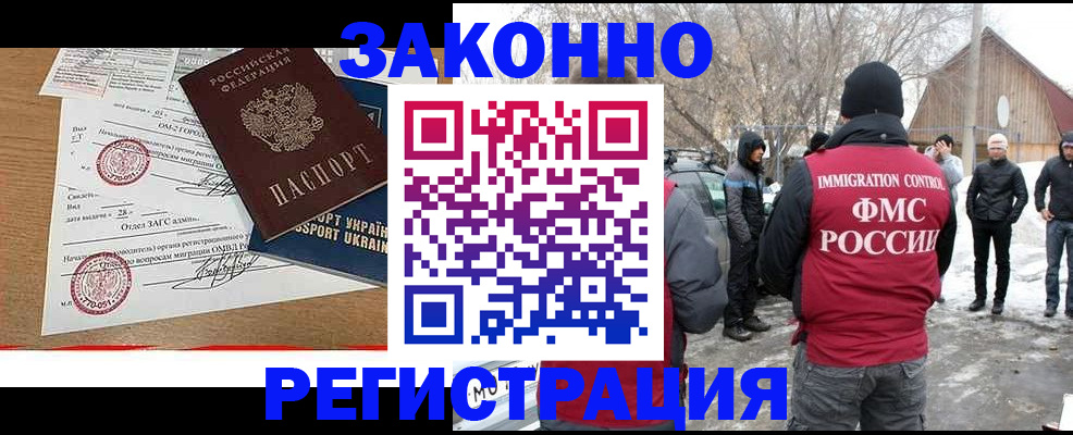 временная регистрация гарантия в Лыткарино