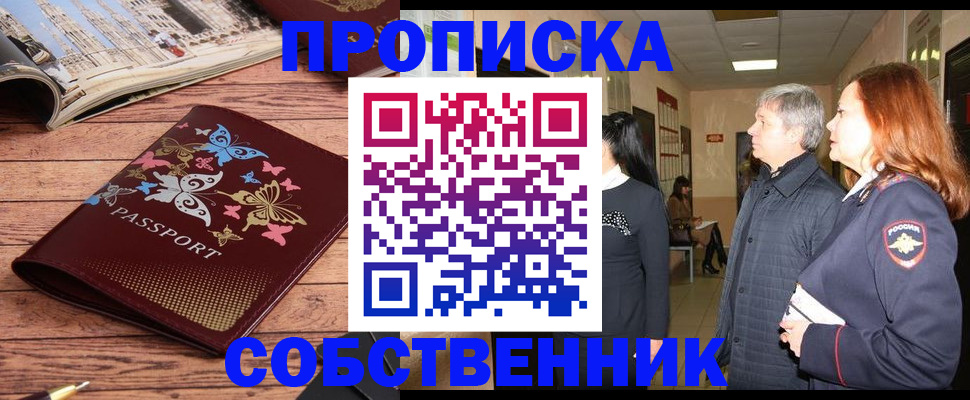 прописка ребенка в Лыткарино